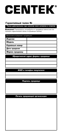 Страница 10