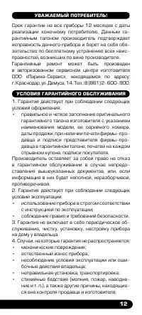 Страница 13