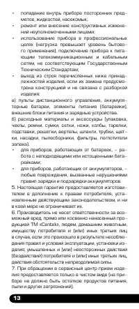 Страница 14