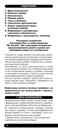Страница 2
