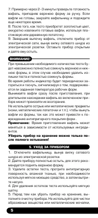 Страница 6