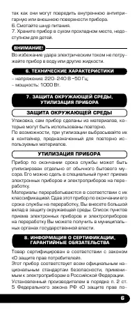 Страница 7