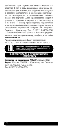 Страница 8