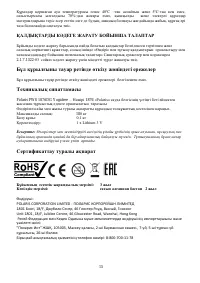 Страница 15