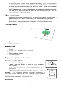 Страница 3