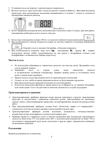 Страница 4