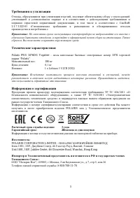 Страница 5