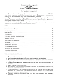 Страница 7