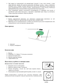 Страница 8