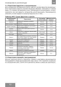 Страница 10