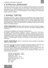 Страница 22