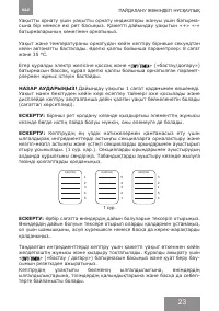 Страница 23