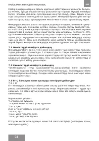 Страница 24