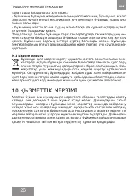 Страница 26