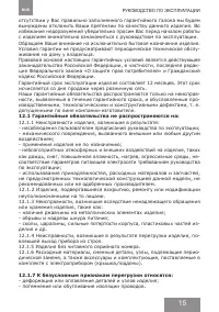 Страница 15