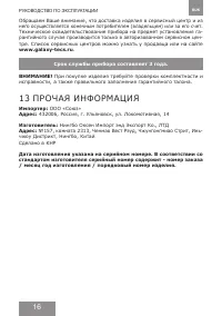 Страница 16