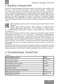 Страница 17