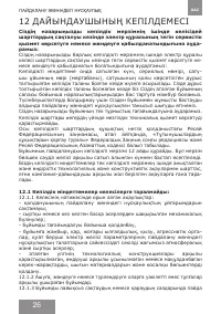 Страница 26