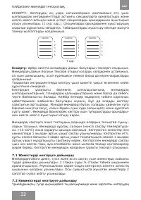 Страница 22