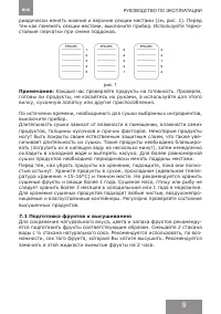 Страница 9