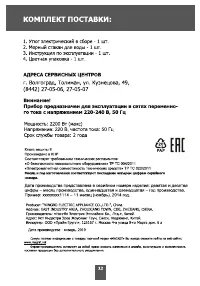 Страница 12