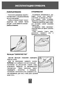 Страница 9