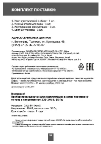 Страница 12