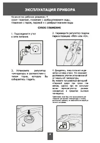 Страница 8