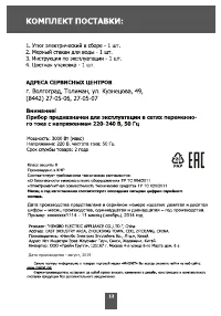 Страница 12