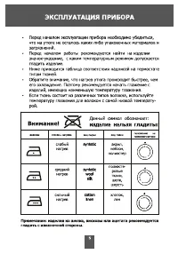 Страница 5