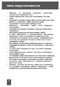 Страница 4