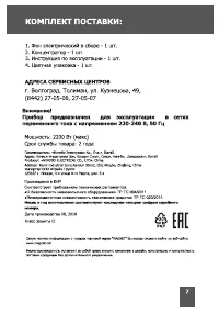 Страница 7