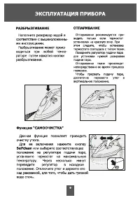 Страница 9