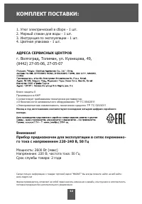 Страница 12