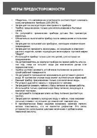 Страница 4