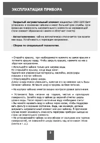 Страница 5