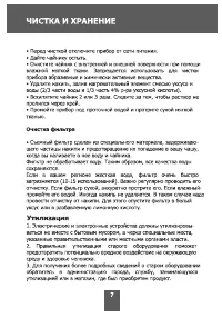 Страница 7