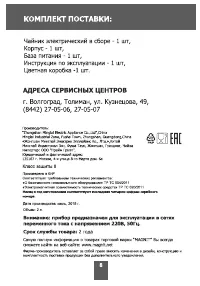Страница 8