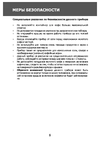 Страница 5