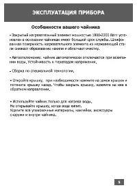 Страница 5