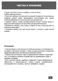 Страница 7
