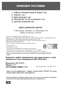 Страница 8