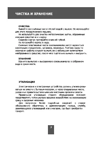 Страница 7