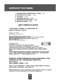 Страница 8