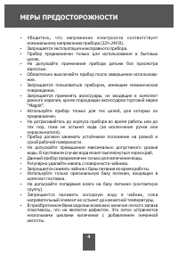 Страница 4