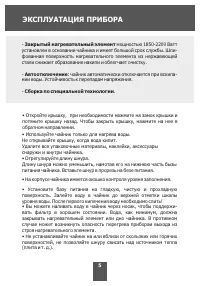 Страница 5