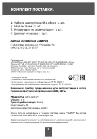 Страница 8