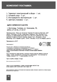 Страница 10