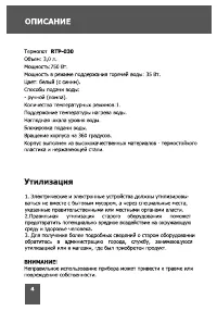 Страница 4