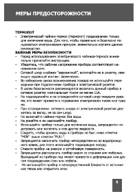 Страница 5